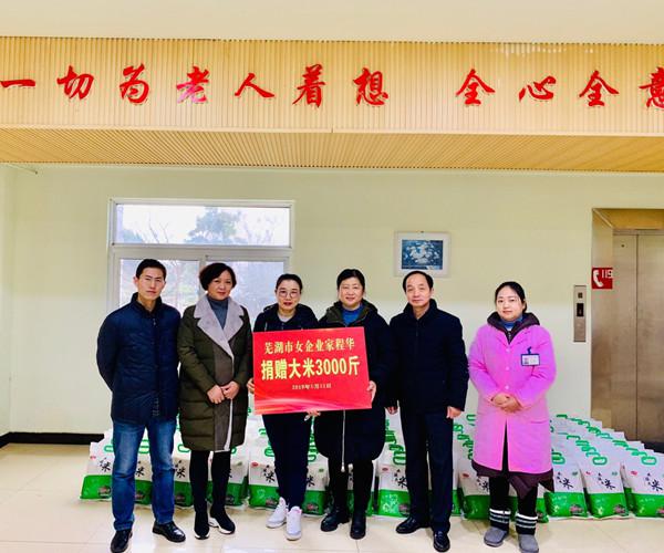 節(jié)前慰問養(yǎng)老院，愛心傳遞暖人心